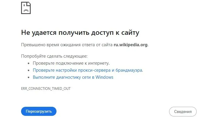Пользователи сообщают о перебоях в доступе к онлайн-энциклопедии: страницы не загружаются после полуночи 28 августа, обход блокировок частично восстанавливает доступ.