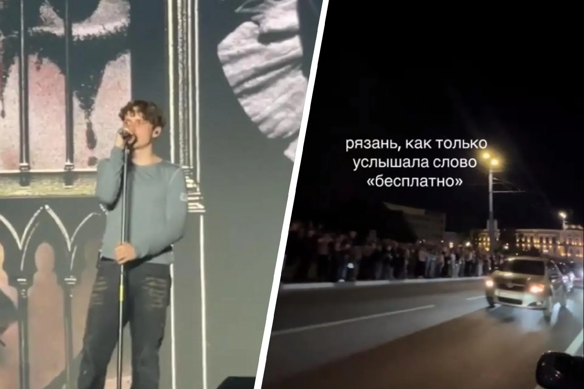 Взрослые в шоке, молодежь снимает ролики в TikTok; подробности инцидента на концерте пока уточняются.