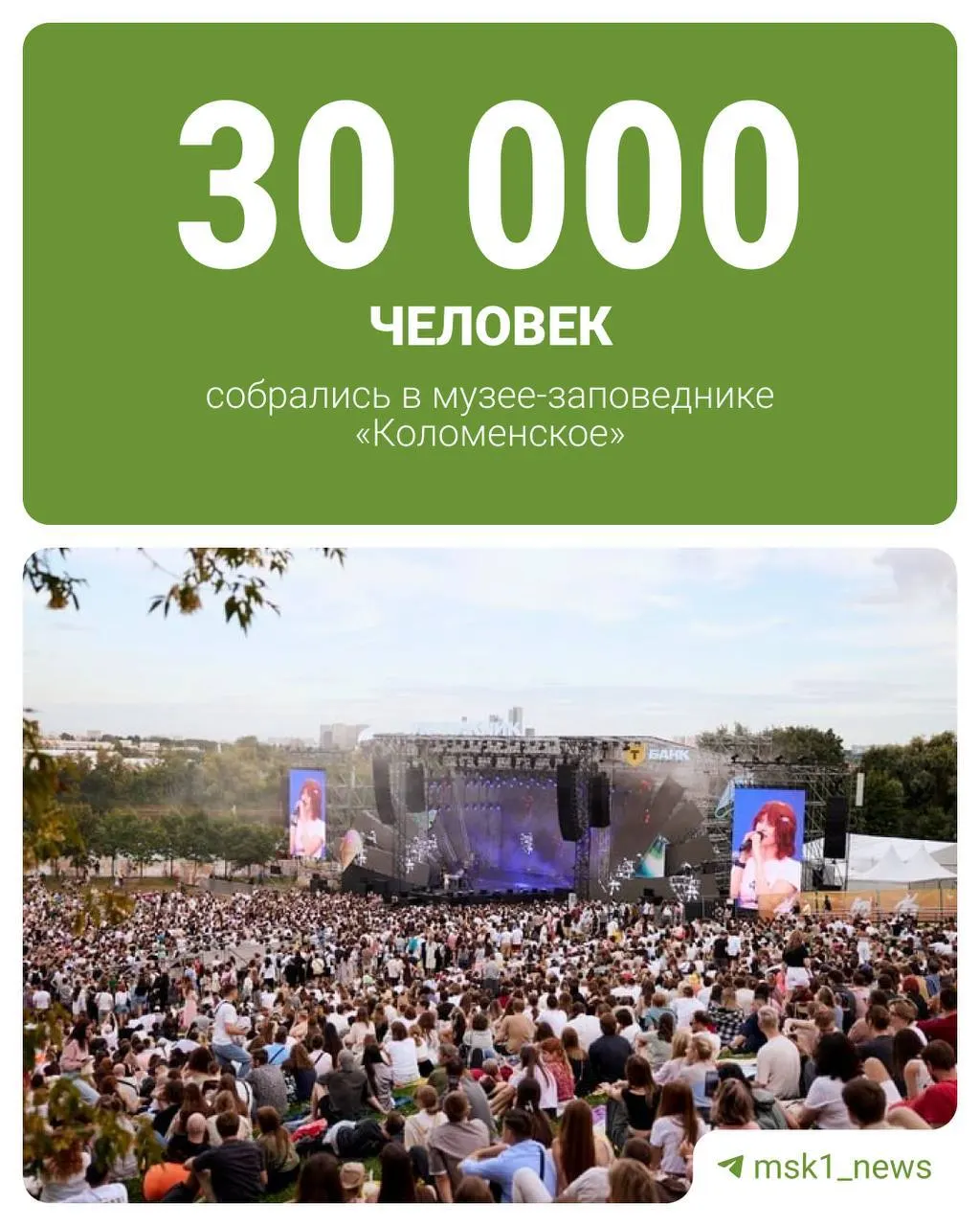 В столичном парке прошло интересное событие для москвичей-айтишников. Представляем цифру дня и краткий рассказ о происходившем.