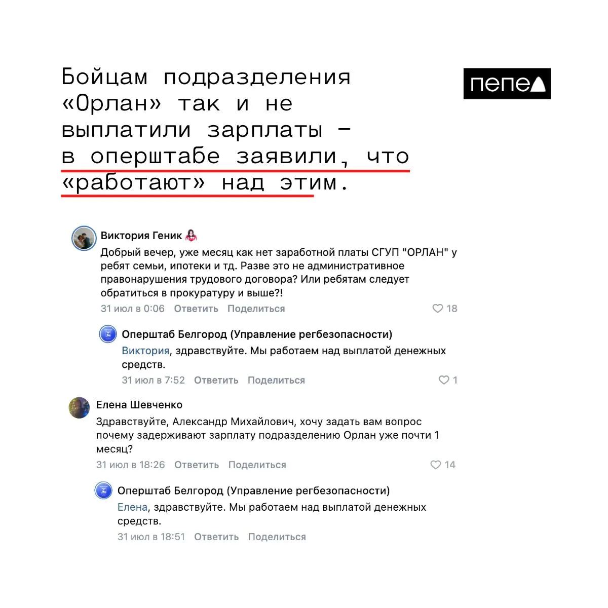 Родственники жалуются на месячную задержку выплат и обращались к врио губернатора. Власти региона заявляют, что работают над ситуацией и обещают начать выплаты, тогда как бойцов продолжают вынуждать подписывать контракты с Минобороны.