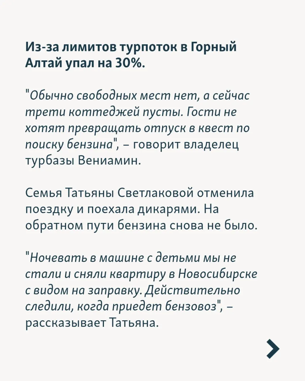 Туррынок России сталкивается с перебоями: операторы выплачивают миллиарды за отмены поездок, а дефицит бензина и проблемы с энергоснабжением ставят летний сезон под угрозу.