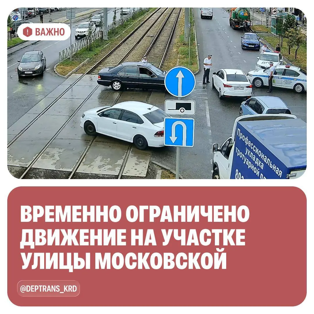 Из-за потопа на одной из улиц Москвы движение временно перекрыто.