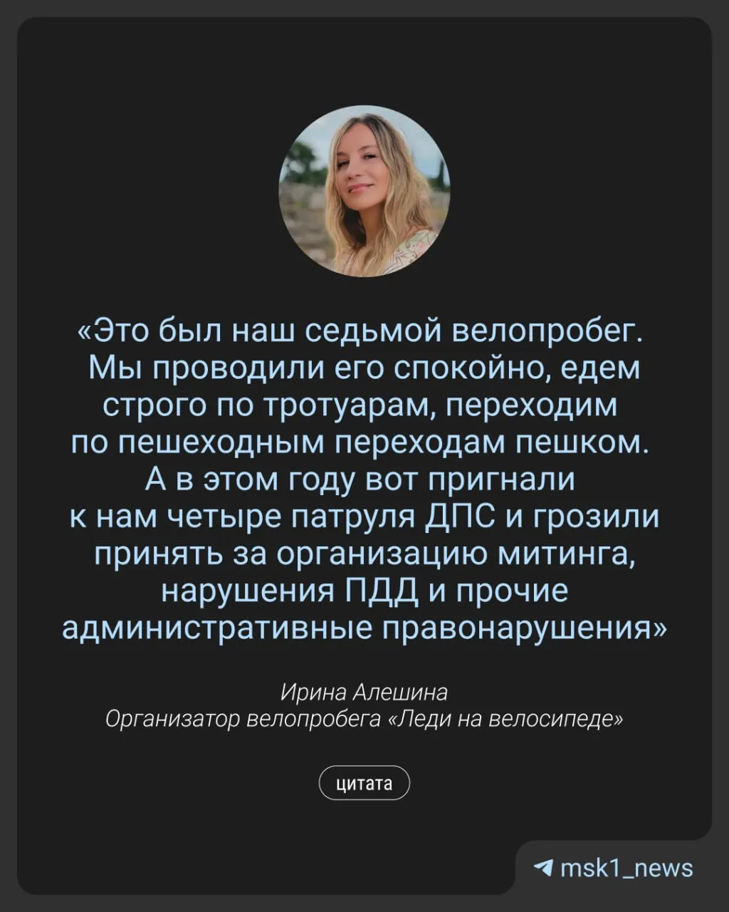 Во вторую субботу августа в Жуковском отмечается День физкультурника, однако власти запретили велопробег и заявили об угрозе для правопорядка.