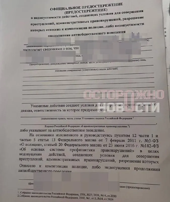 Журналисту выдали предупреждение за освещение заседания суда, касающегося снятия кандидатов «Яблока» с выборов; в Москве усилены меры предосторожности к журналистам и активистам.