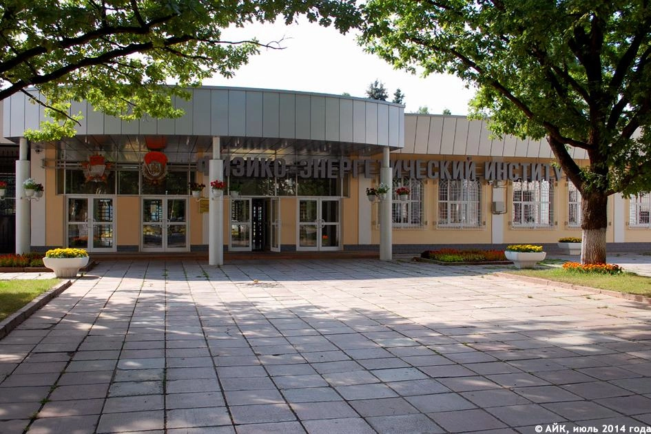 Ученого обвиняют в передаче материалов иностранной лаборатории; дело возбуждено во Обнинске.