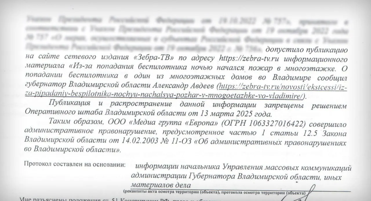После ночного пожара в жилом доме власти ввели штрафы за распространение сведений об ударах беспилотников; губернатор сообщил о ходе дела.
