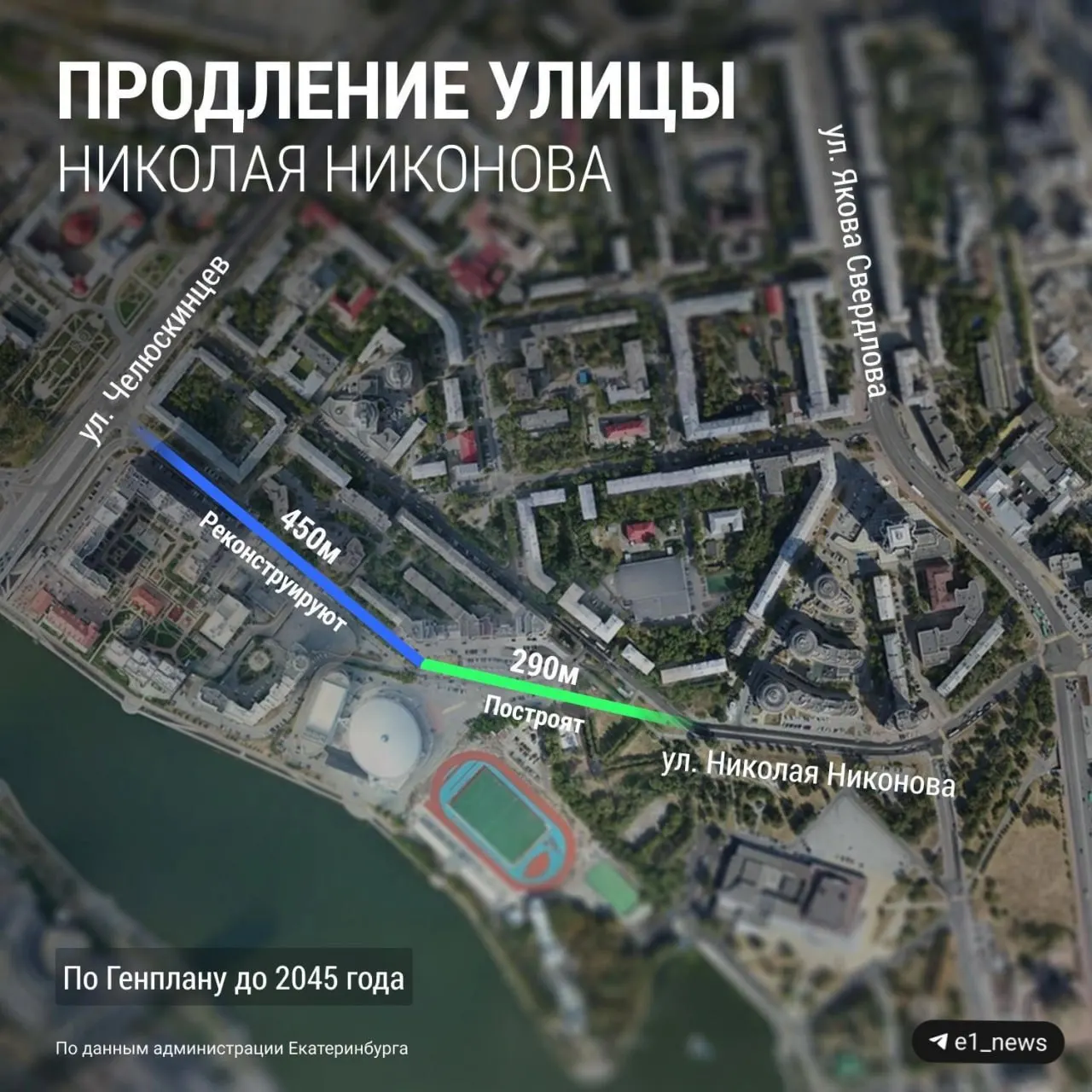 Город планирует проложить дорогу от Челюскинцев до переулка Красного; подрядчика уже ищут. Официальные детали проекта появятся позже.