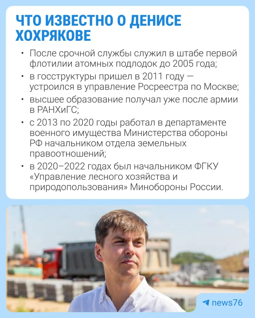 Главную кандидатуру на пост мэра Ярославля называют Дениса Хохрякова, первого заместителя председателя правительства Ярославской области.