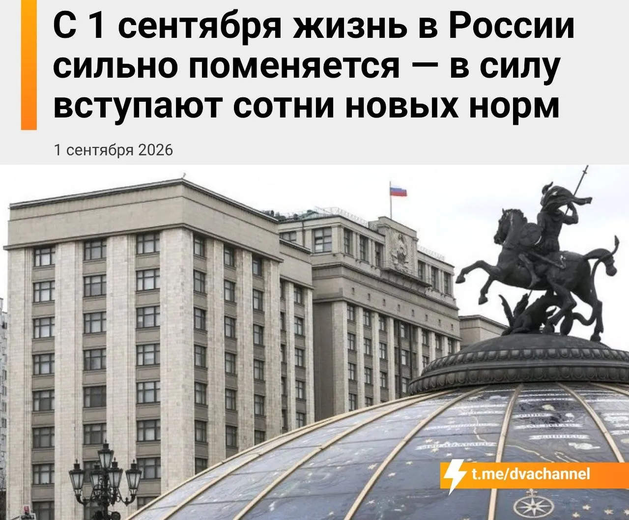 Правительство вводит серию регуляторных мер в области финансов, образования и розничной торговли. Ключевые изменения затронут банковские переводы, учет банковских карт, цифровой рубль, криптовалюту, образование и правила на остановках.