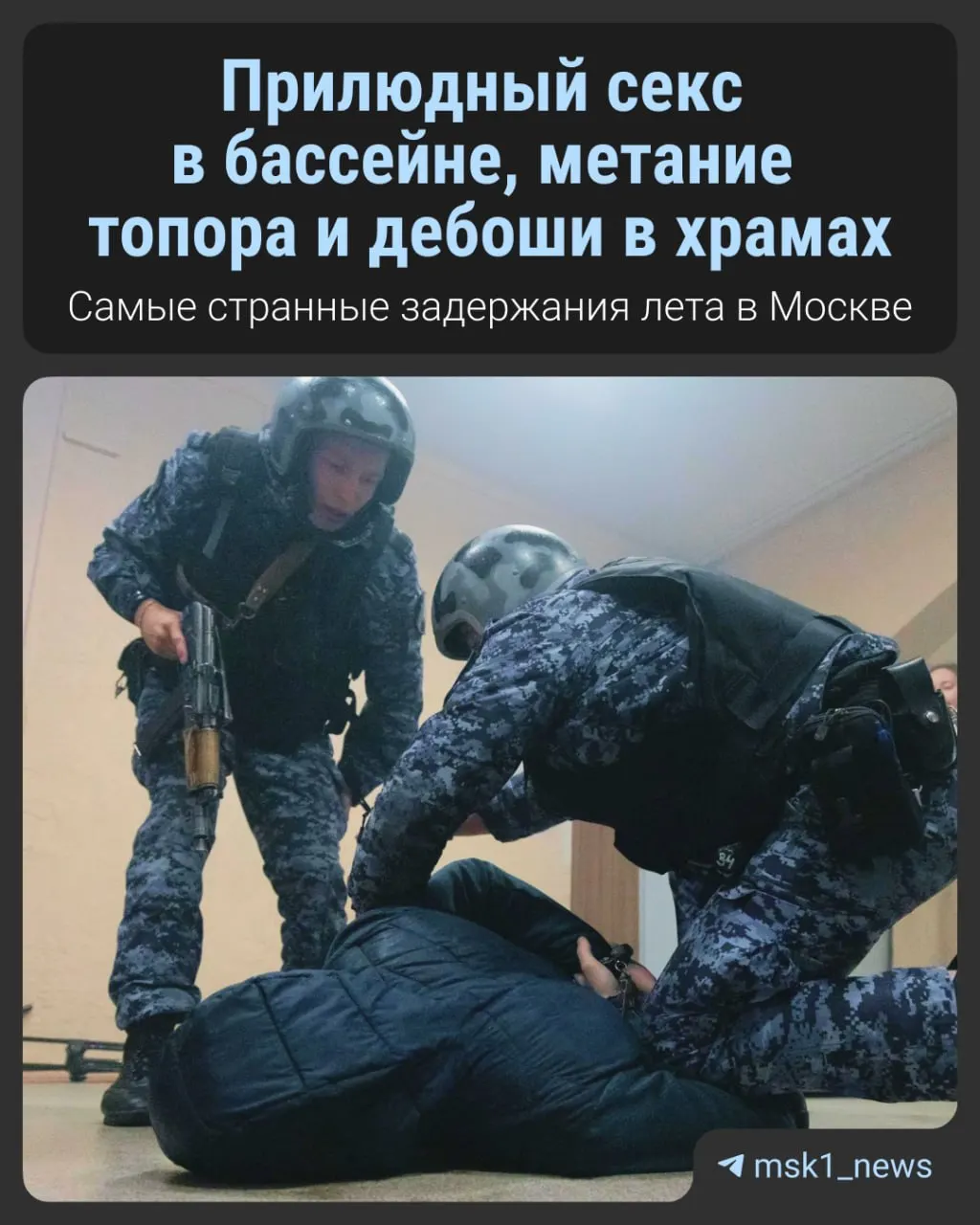 Мужчина пытался пройти через охрану Российской государственной библиотеки без досмотра; сотрудник Росгвардии задержал его после возвращения в здание.