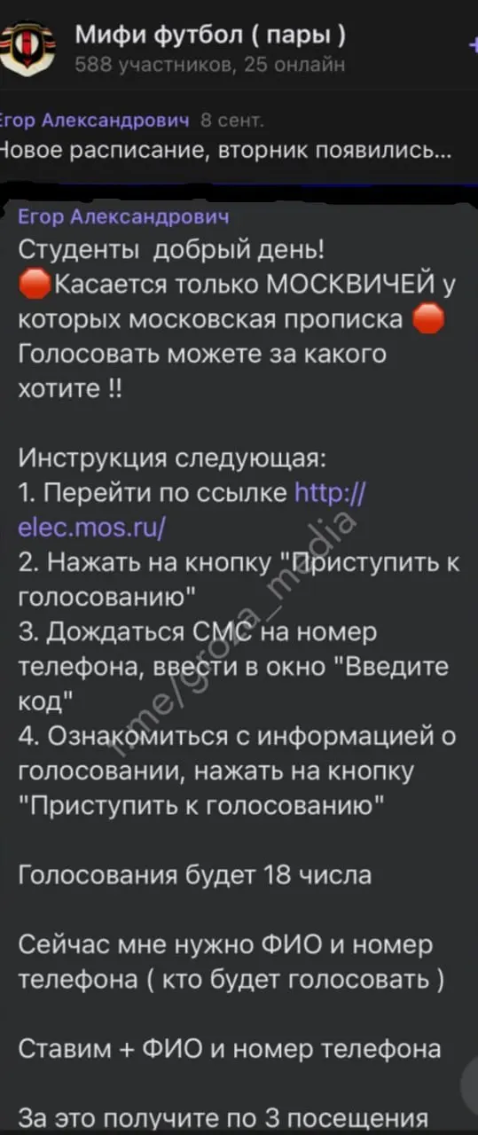 Вуз обсуждает стимулы к участию в голосовании: предлагают снизить посещаемость физкультуры за участие в онлайн-голосовании 18–20 сентября.