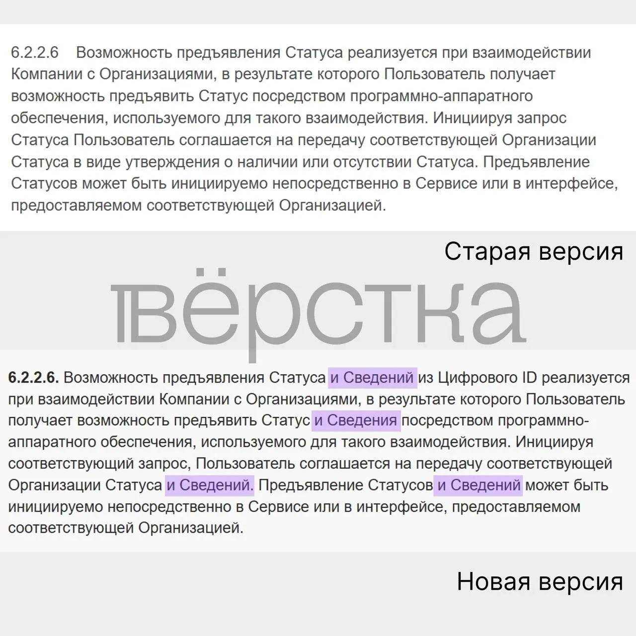 Изменения в правилах использования мессенджера Макс расширяют перечень передаваемых данных и вызывают тревогу у экспертов по безопасности.