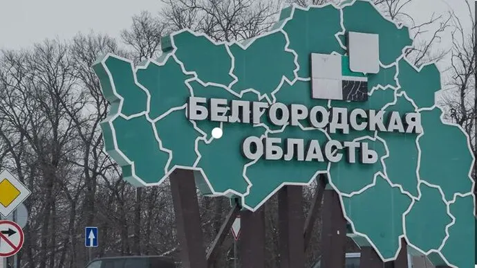 В Белгородской области зафиксирована ранения от атак FPV-дронов; в выпуске — сводка региональных и международных событий.