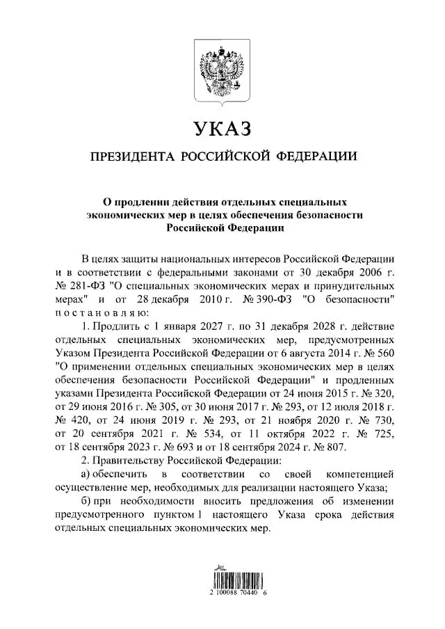 Президент подписал указ о продлении запрета на импорт мяса, рыбы, сыров и молочной продукции из стран, введших санкции против РФ, до 31 декабря 2028 года.