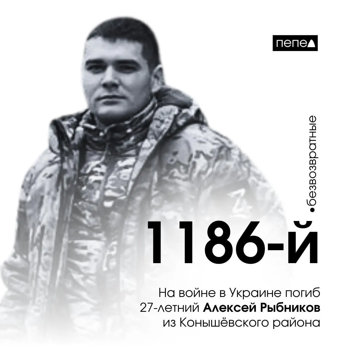Из внутренних источников стало известно о гибели 27-летнего Алексея Рыбникова. По данным, в 2024 году судебные приставы требовали у него почти 250 тысяч рублей; погиб 26 декабря 2024 года.