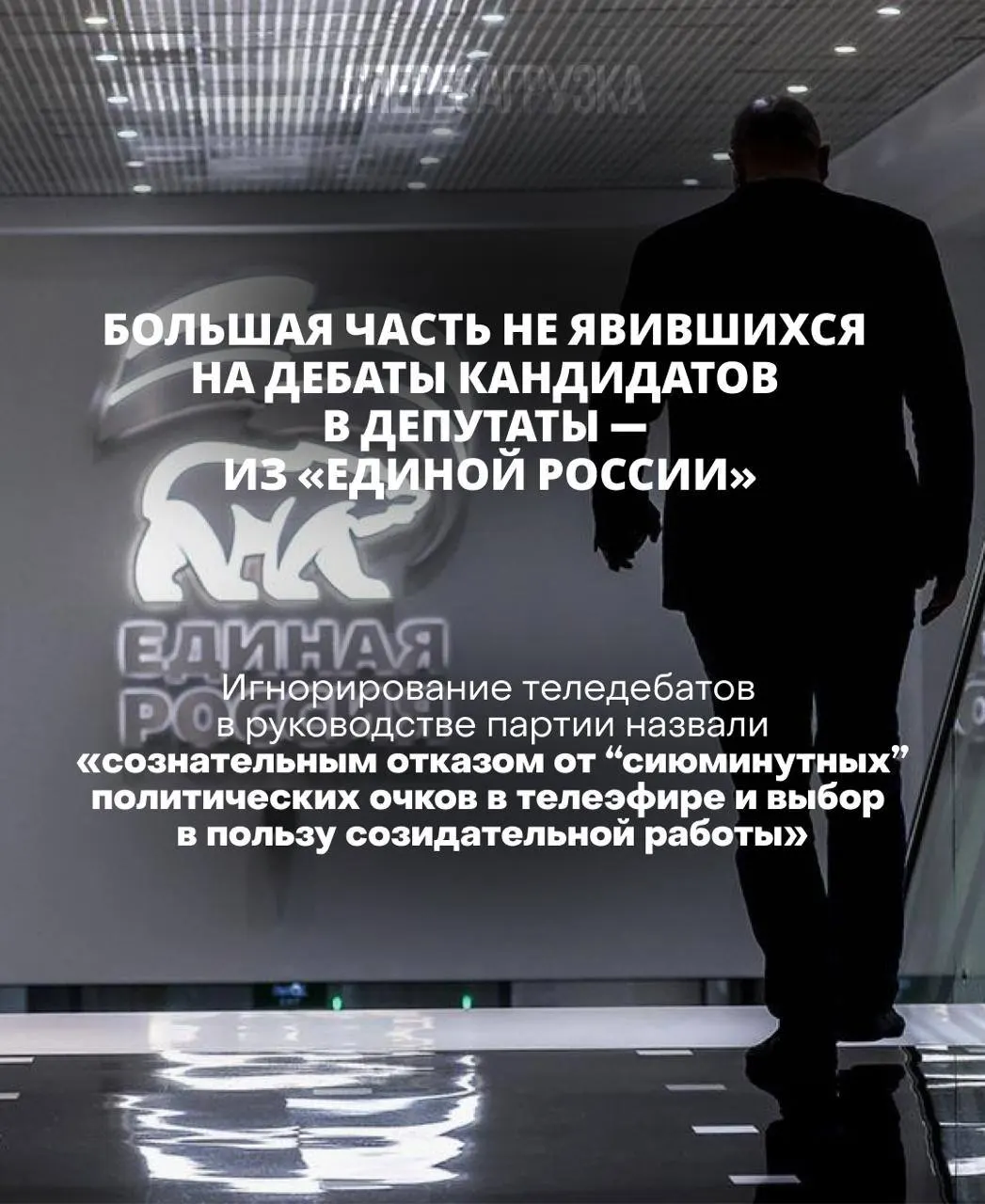 Глава ЦИК считает, что участие в дебатах критически важно, без которого кандидат может проиграть; обсуждается роль дебатов и реакция избирателей.