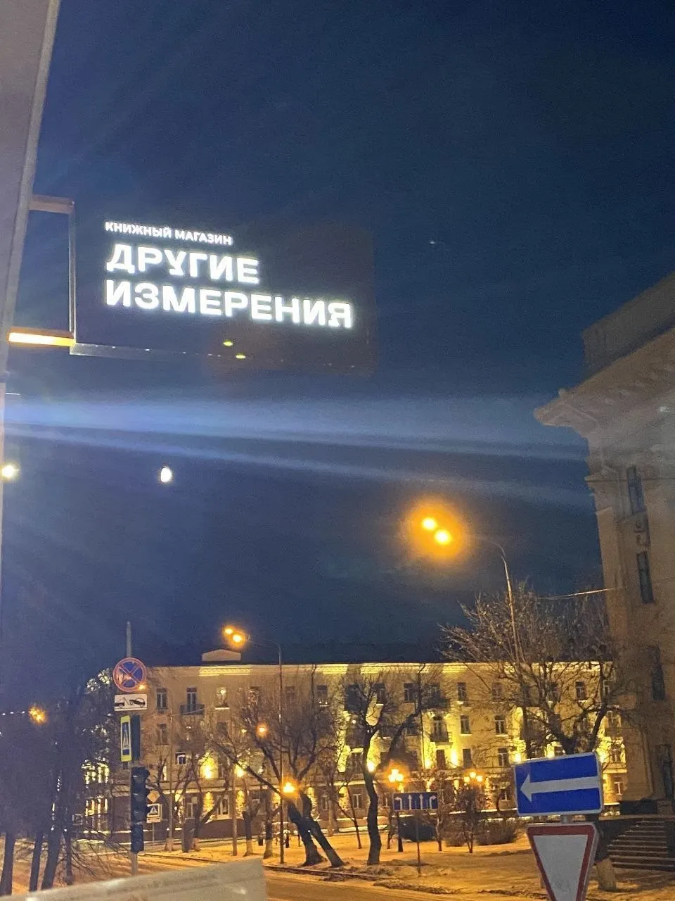 В Тюмени прекращает работу независимый книжный магазин «Другие Измерения» — 25 сентября, с сохранением филиалов в Верхней Пышме и Екатеринбурге. За полгода в регионах закрылись ещё четыре независимых магазина.