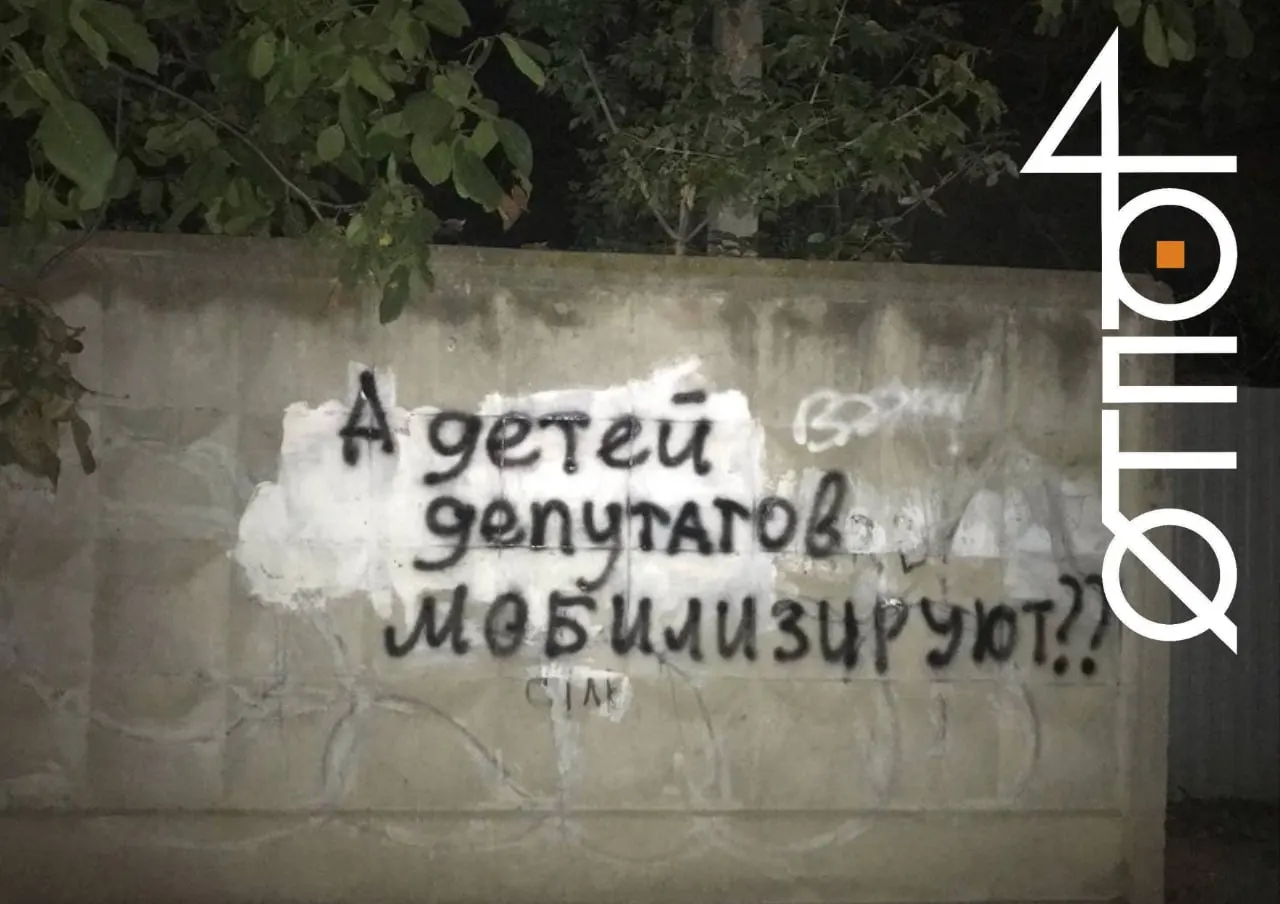 Активисты движения «ОТПОР» разместили граффити возле пунктов голосования в Москве, Красноярске, Екатеринбурге и других городах России, призывая к мобилизации и выражая протест.