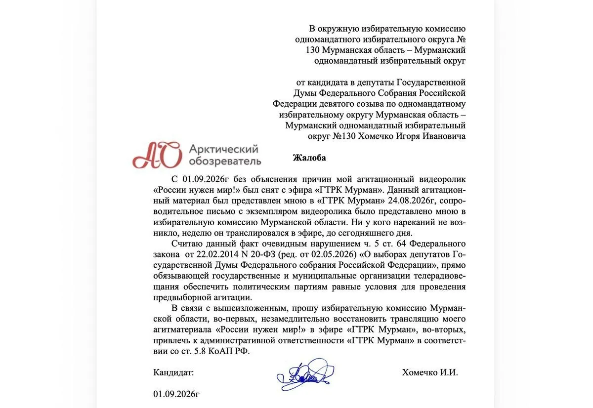 Несколько регионов столкнулись с удалением агитационной продукции из эфира; избиркомы и прокуратура проводят проверки, кандидаты требуют разъяснений.