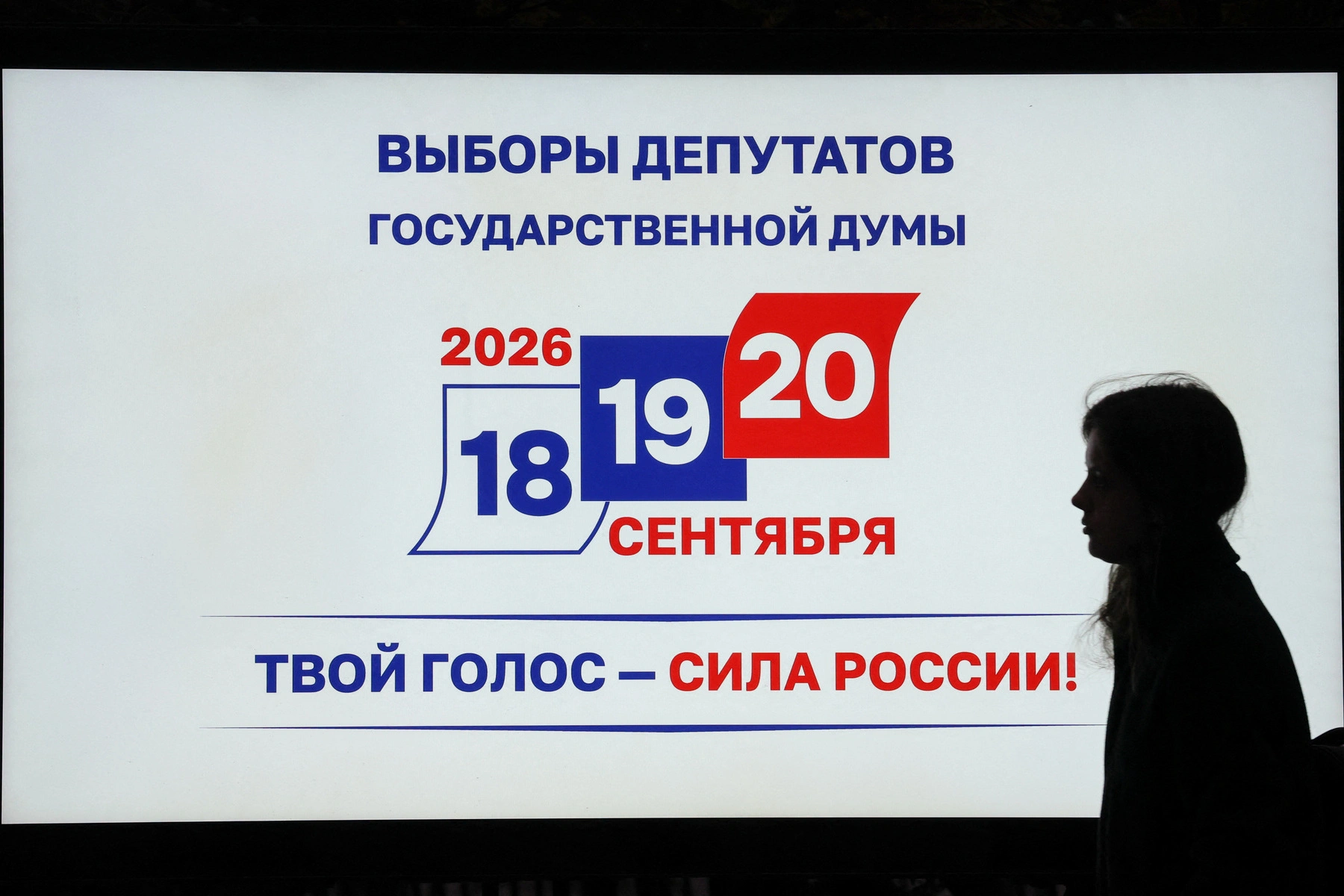 В регионе ограничили доступ наблюдателей от оппозиции на выборах Госдумы и муниципалитетов, что поднимает вопросы о прозрачности процесса.