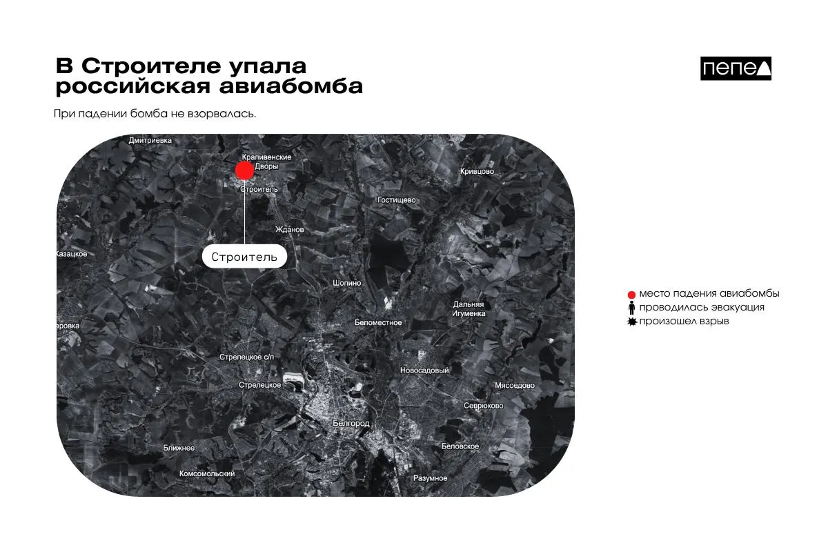 После удара в городе Строитель в двух микрорайонах пропала электроэнергия; жителей просят эвакуироваться, работы по разбору последствий продолжаются.