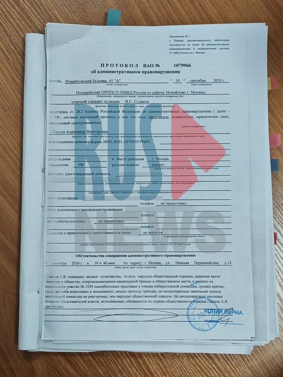 На участке №1059 силовики применили электрошок и физическое воздействие, после чего потребовали удалить кадры со стенда с кандидатами. Дело передано в суд.