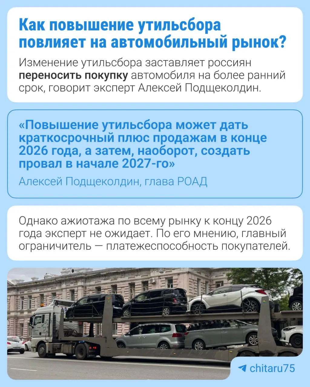 С 1 января 2027 года утильсбор вырастет на 10–20% в зависимости от вида техники; меры нацелены на локализацию производства и возрождение выпуска на заводах.