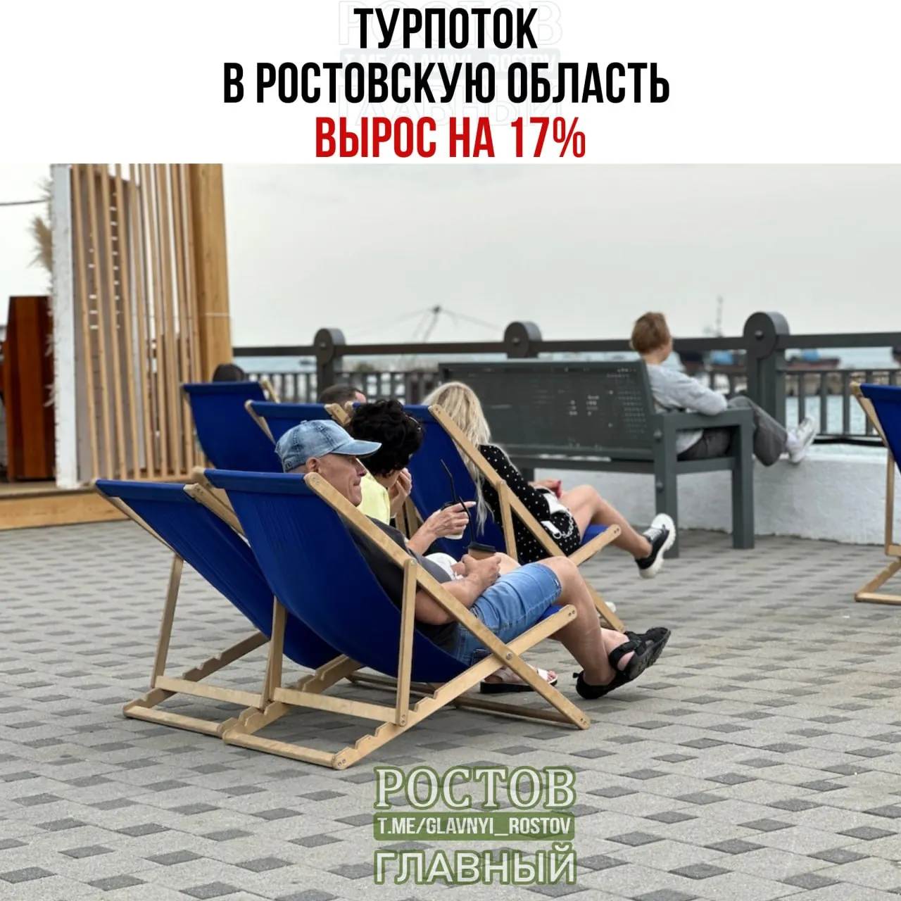 Ростовская область за первые шесть месяцев 2026 года зафиксировала рост турпотока на 17%. Туристы чаще приезжают из Краснодарского края, Москвы и соседних регионов.