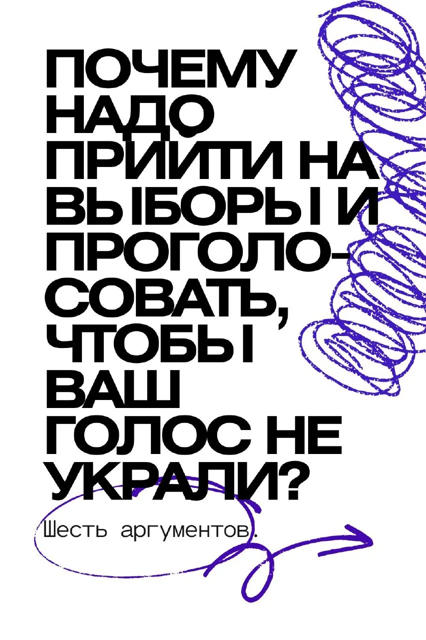После снятия регистрации у «Яблока» часть жителей Курской области впала в апатию и воздержалась от участия в голосовании; обсуждают роль выборов в поддержке мира и гражданское участие.