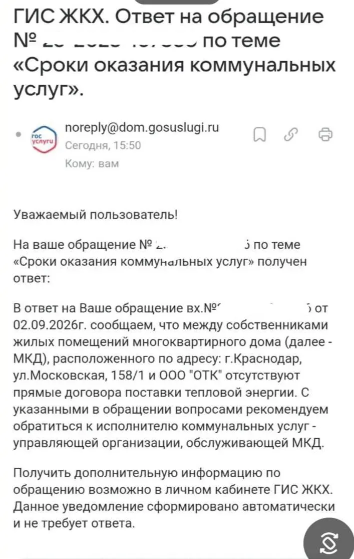 Столичные дома сталкиваются с крупными задолженностями управляющих компаний перед ресурсоснабжающими организациями и отключениями услуг, в том числе длительным прекращением подачи горячей воды.