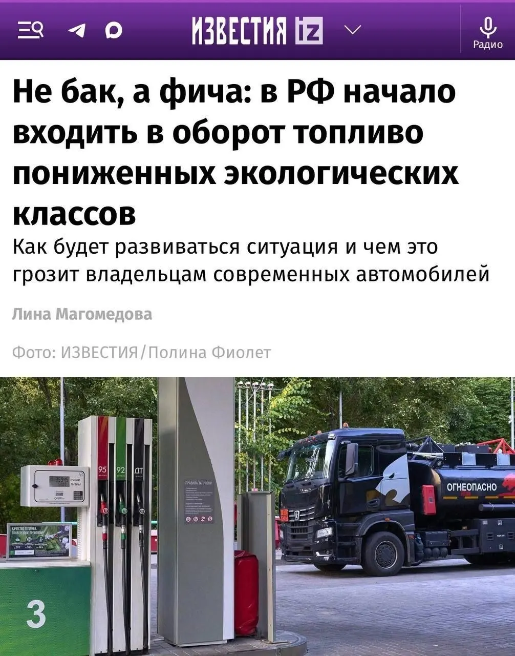 На российских АЗС зафиксировано поступление бензина Евро-4. Для старых авто разница минимальна, но современные двигатели могут реагировать на топливо иначе.