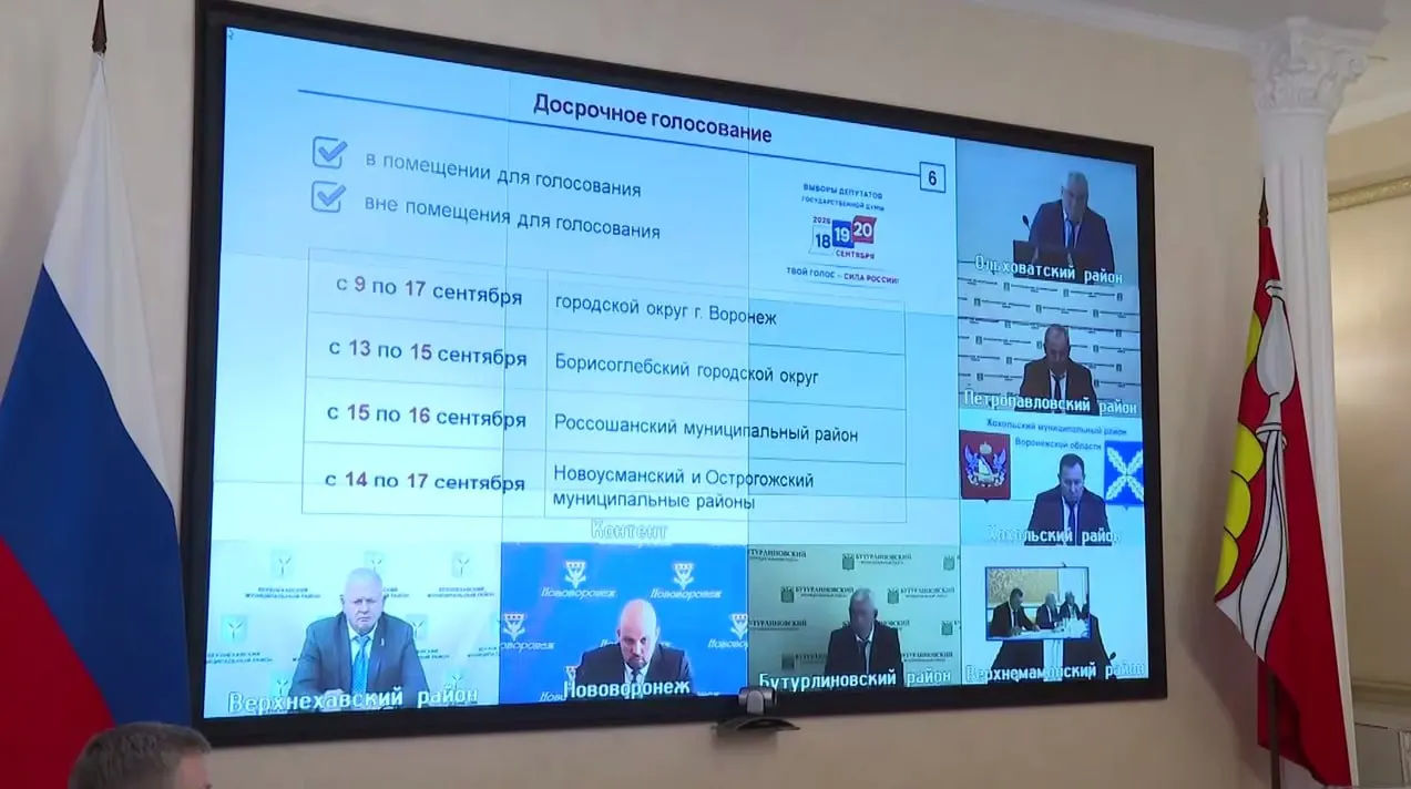 Избирком Воронежской области разрешил проводить досрочные выборы на части территории региона и увеличить число голосований к основным дням. Центральный избирком санкционировал особые меры в приграничье; Курская область и Краснодарский край также продлевают сроки голосования.