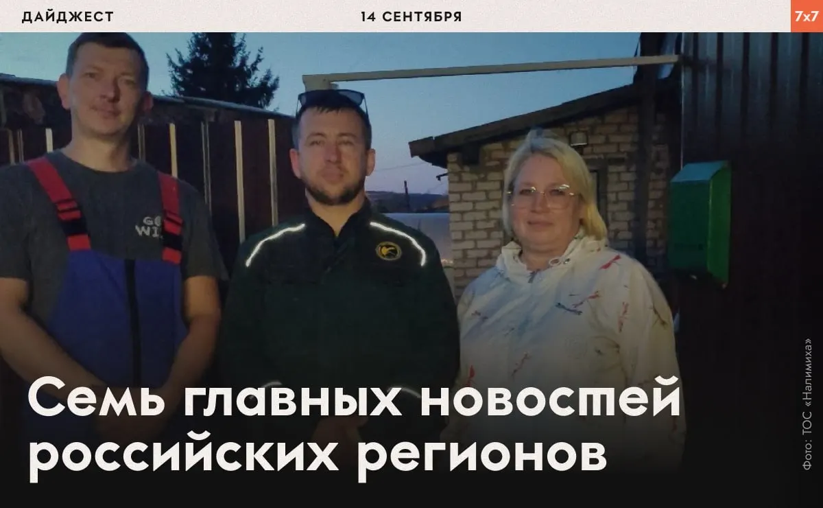 Обзор блокировок соцсетей, партийной деятельности на выборах и инцидентов, связанных с дроном, по всей России.