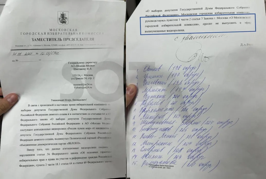 По всей России видеоролики оппозиционной партии сталкиваются с ограничениями и цензурой во время предвыборной кампании.