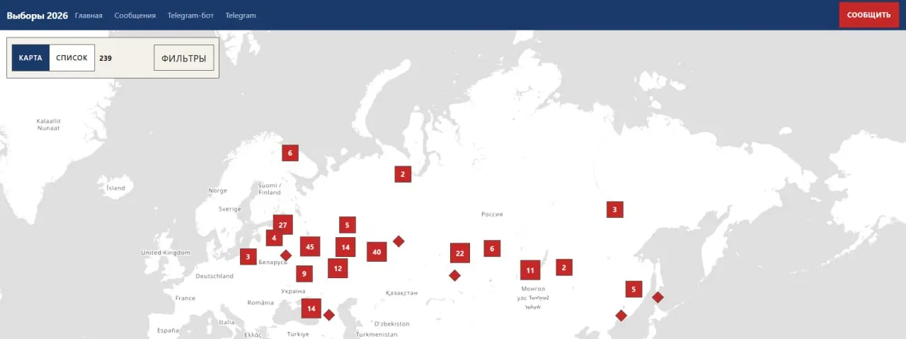 Наблюдатели запустили интерактивную карту и Telegram‑бота для фиксации нарушений на выборах; данные публикуются анонимно и проходят экспертную проверку.