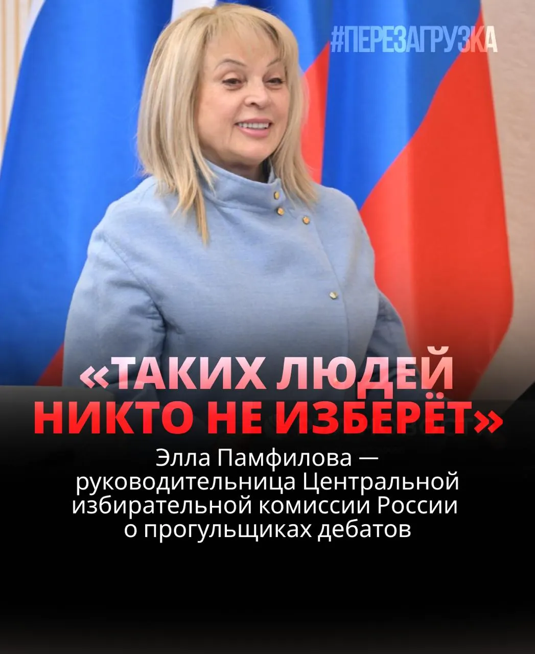 Глава ЦИК заявила, что на выборах решают избиратели, пропуск дебатов может стоить кандидатам проигрыша; также отмечаются исчезающие записи дебатов и призыв прийти на участки 20 сентября.
