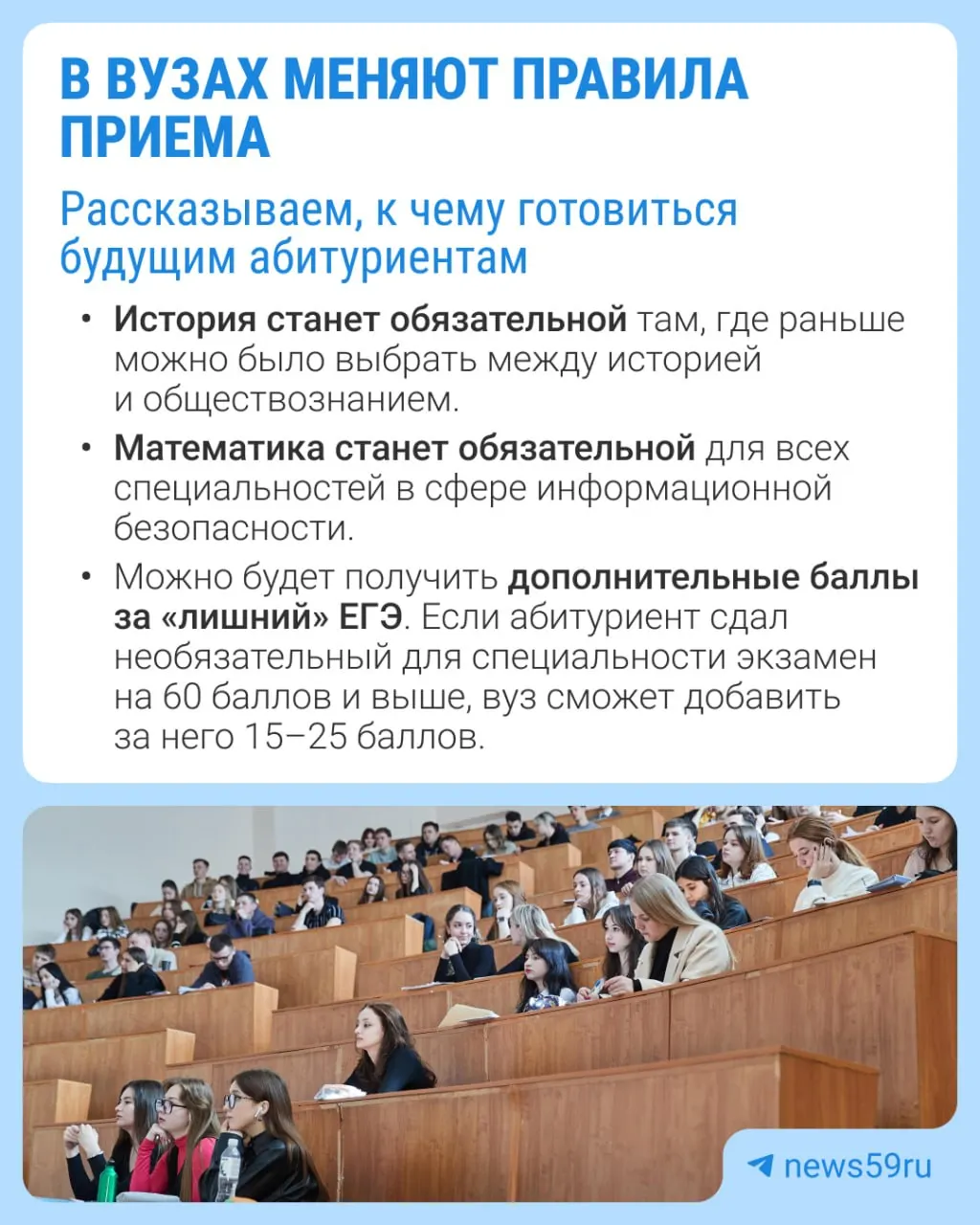 Среди возможных изменений — обязательные экзамены и дополнительные баллы за ЕГЭ; обсуждение проекта продлится до 5 октября.