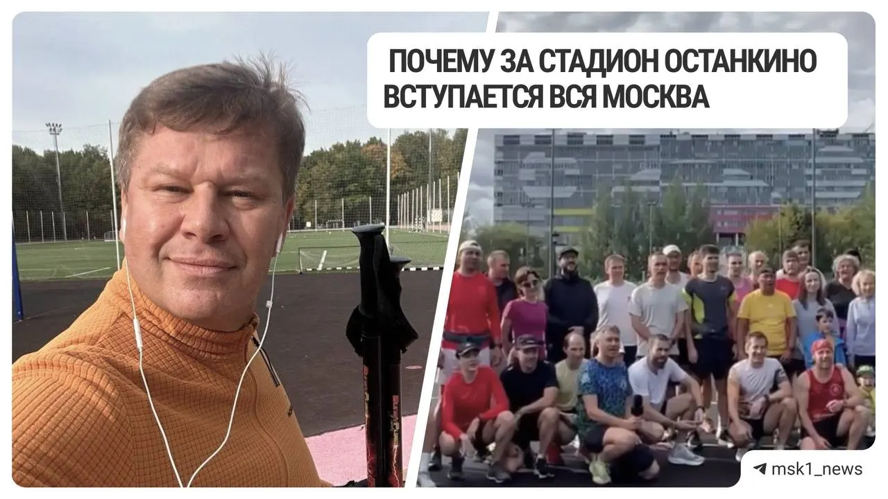 В парке Останкино планируют возвести коммерческий падел-центр на 30 кортами, что вызывает резонанс у горожан и местной общественности.