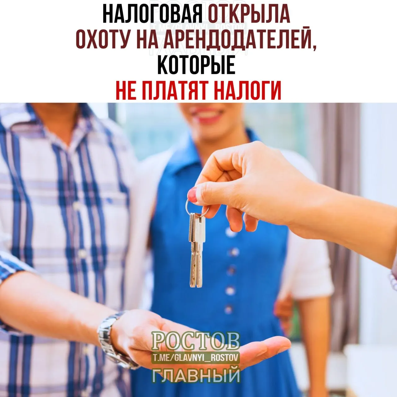 Налоговые органы усиливают контроль над доходами от аренды жилья и проверяют финансовые операции. В Москве активизируются проверки, возможно начисление налогов, пени и штрафов.
