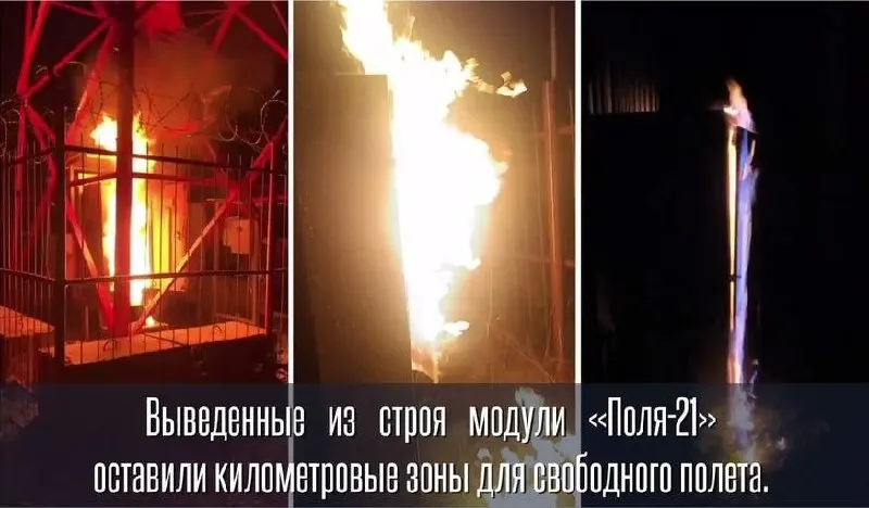Группа сопротивления заявила об атаке на комплексы РЭБ в трёх регионах: Ивановская, Новосибирская и Амурская области. Даты акций не указаны; опубликованы кадры.