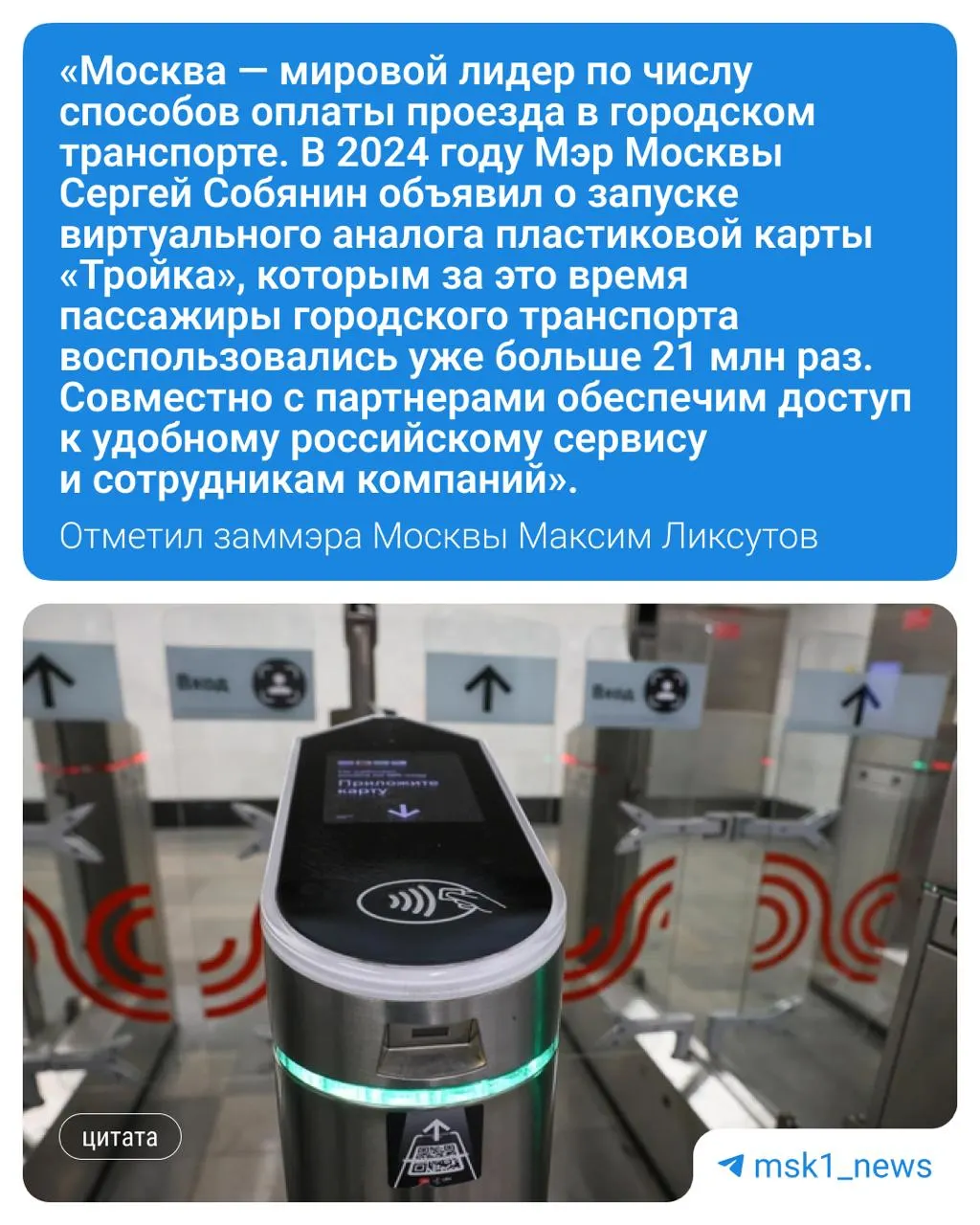Сервис позволит компенсировать проезд сотрудников частных компаний и госорганизаций.