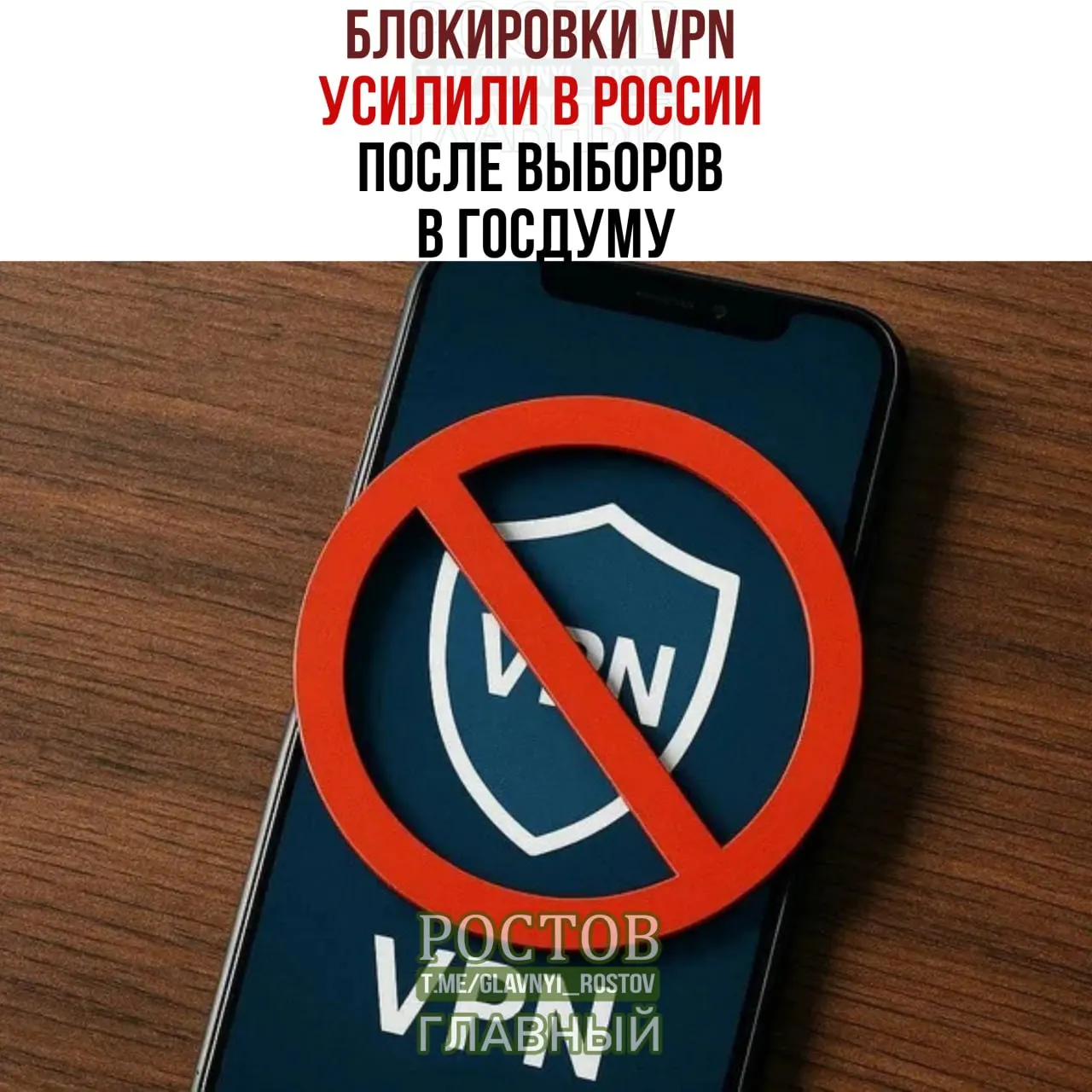 Новый виток ограничений затронул VPN-сервисы, вызвав сбои и жалобы пользователей.