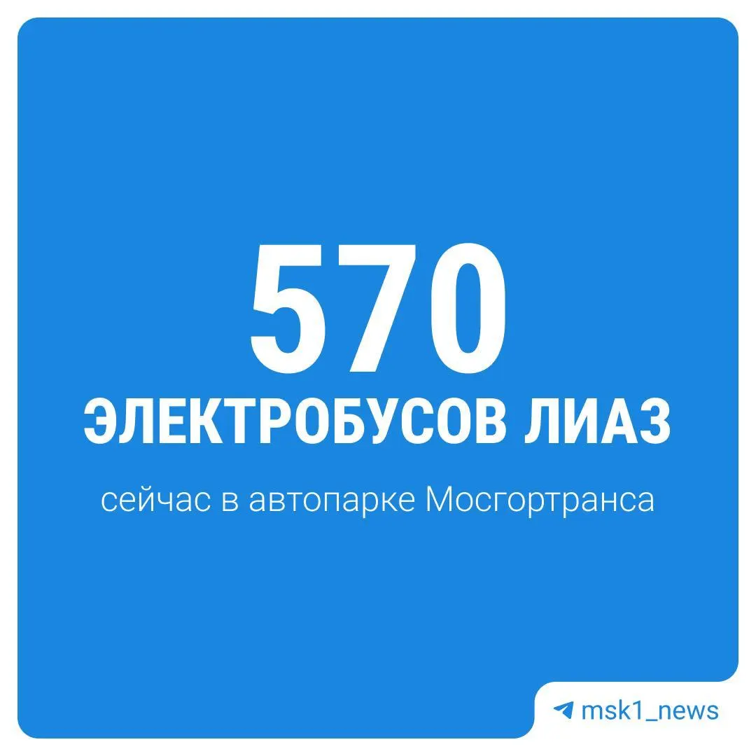 В столице расширяют парк наземного электротранспорта: прибудут десять новых электробусов ЛиАЗ-6274; внедряются современные решения для зарядки и инфраструктуры.