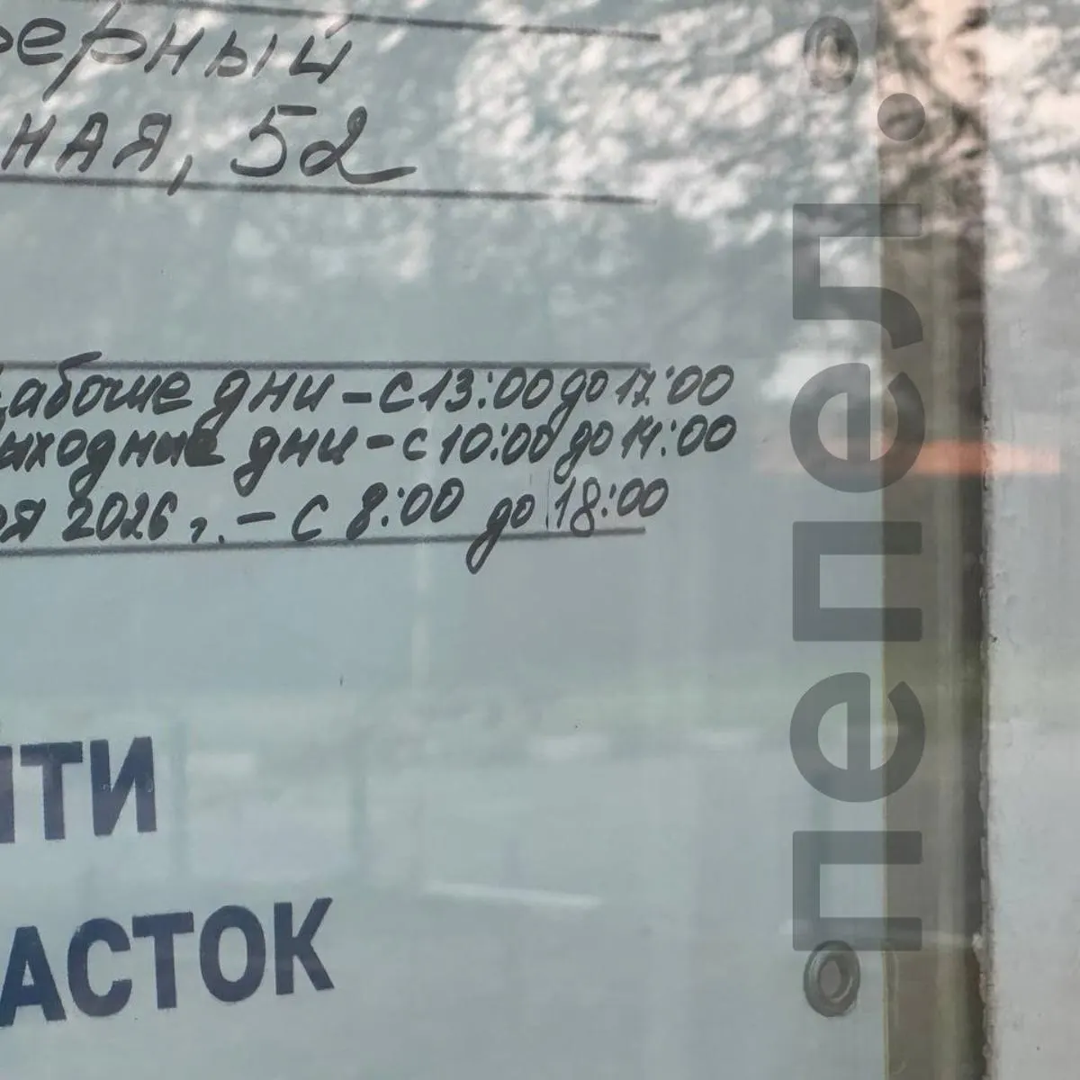 Из-за наклейки с новым временем работы участок закрылся раньше, и часть жителей не смогла проголосовать.