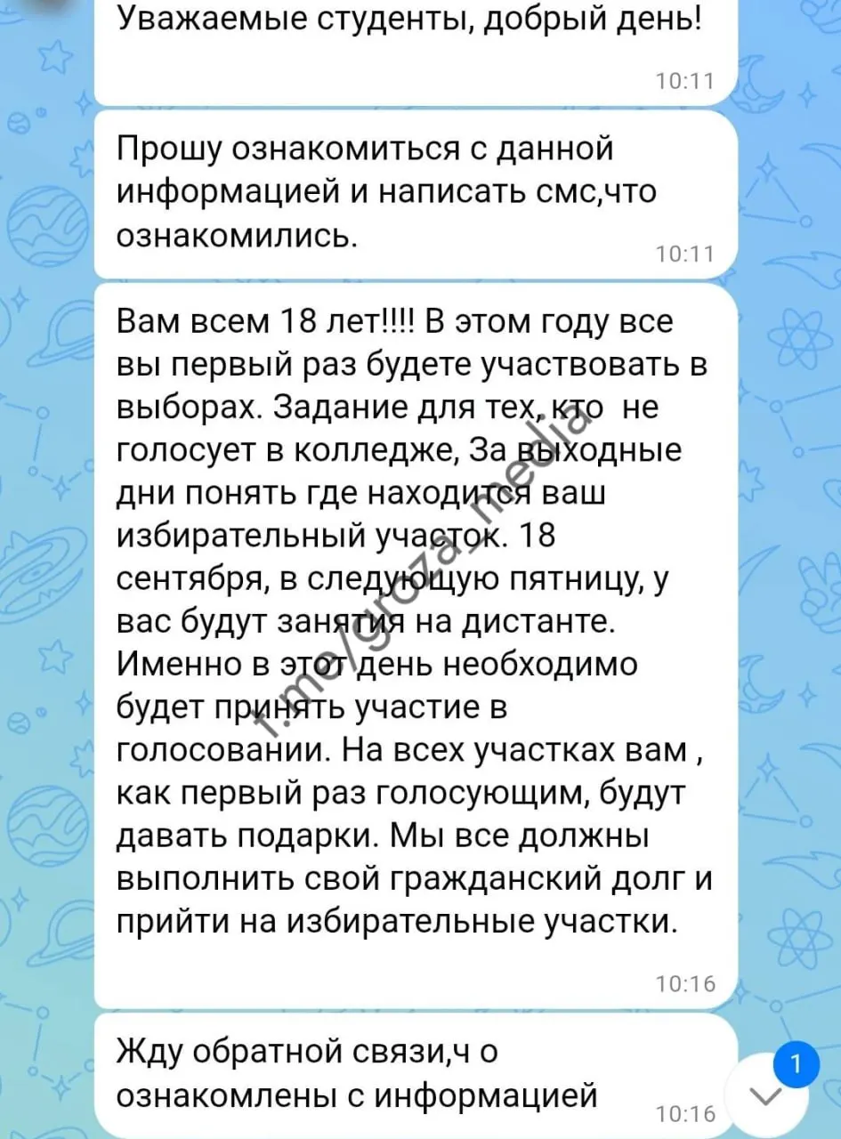 Студенты Автомобильно-дорожного колледжа подмосковных Бронниц принуждены участвовать в голосовании в первый день выборов, им обещают подарки за явку.