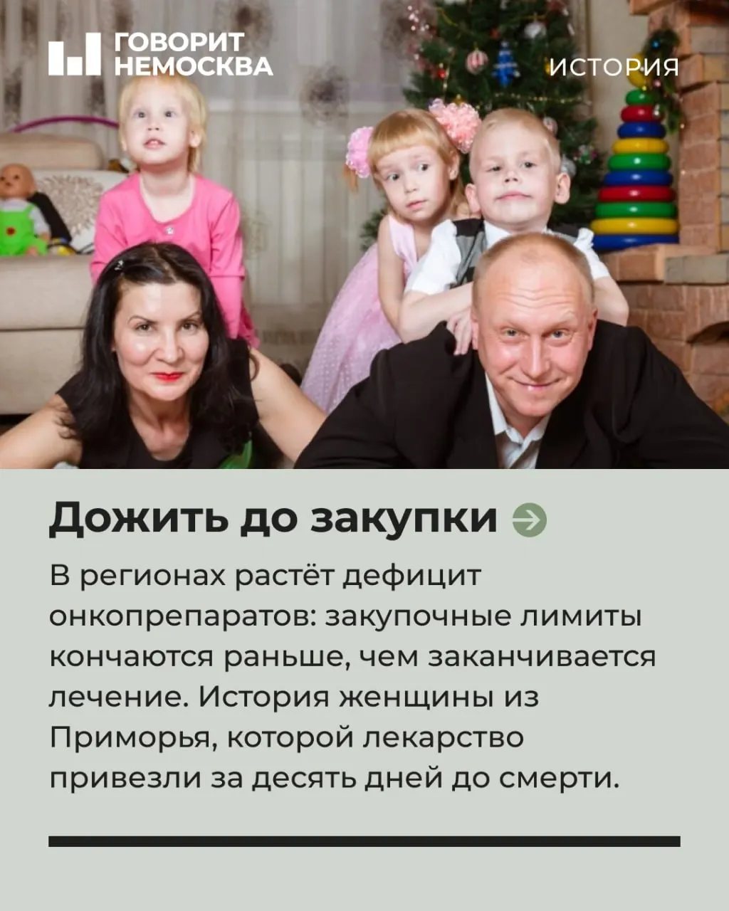 Женщина из Арсеньева вернулась домой после лечения в Москве, но умерла спустя месяцы из‑за нехватки гилтеритиниба, необходимого для ремиссии.