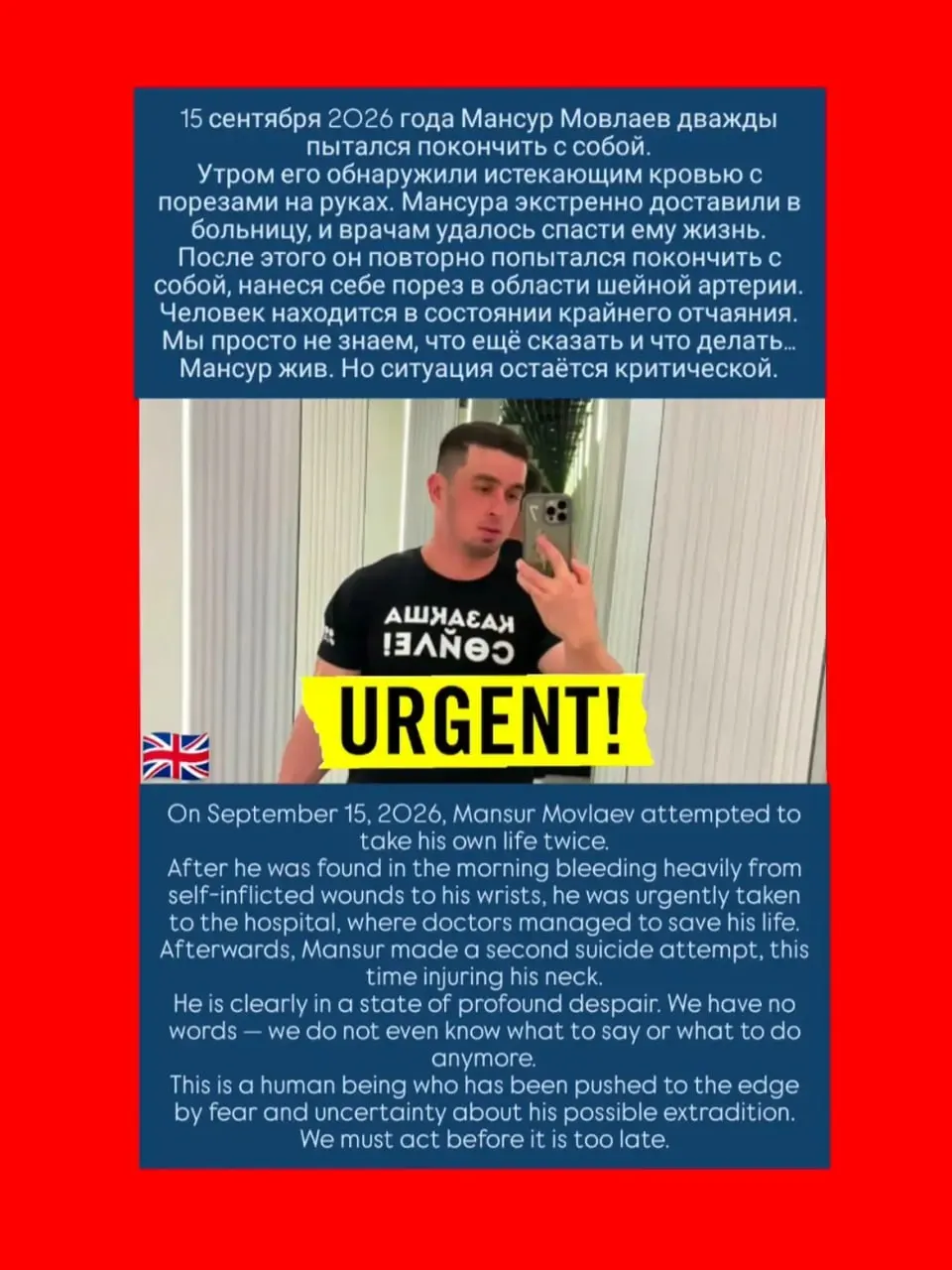 На фоне решения казахстанских властей об экстрадиции активиста в Россию и обращения в международные инстанции он предпринял попытку суицида; ситуация вызывает вопросы о правах человека и процедурах выдачи.