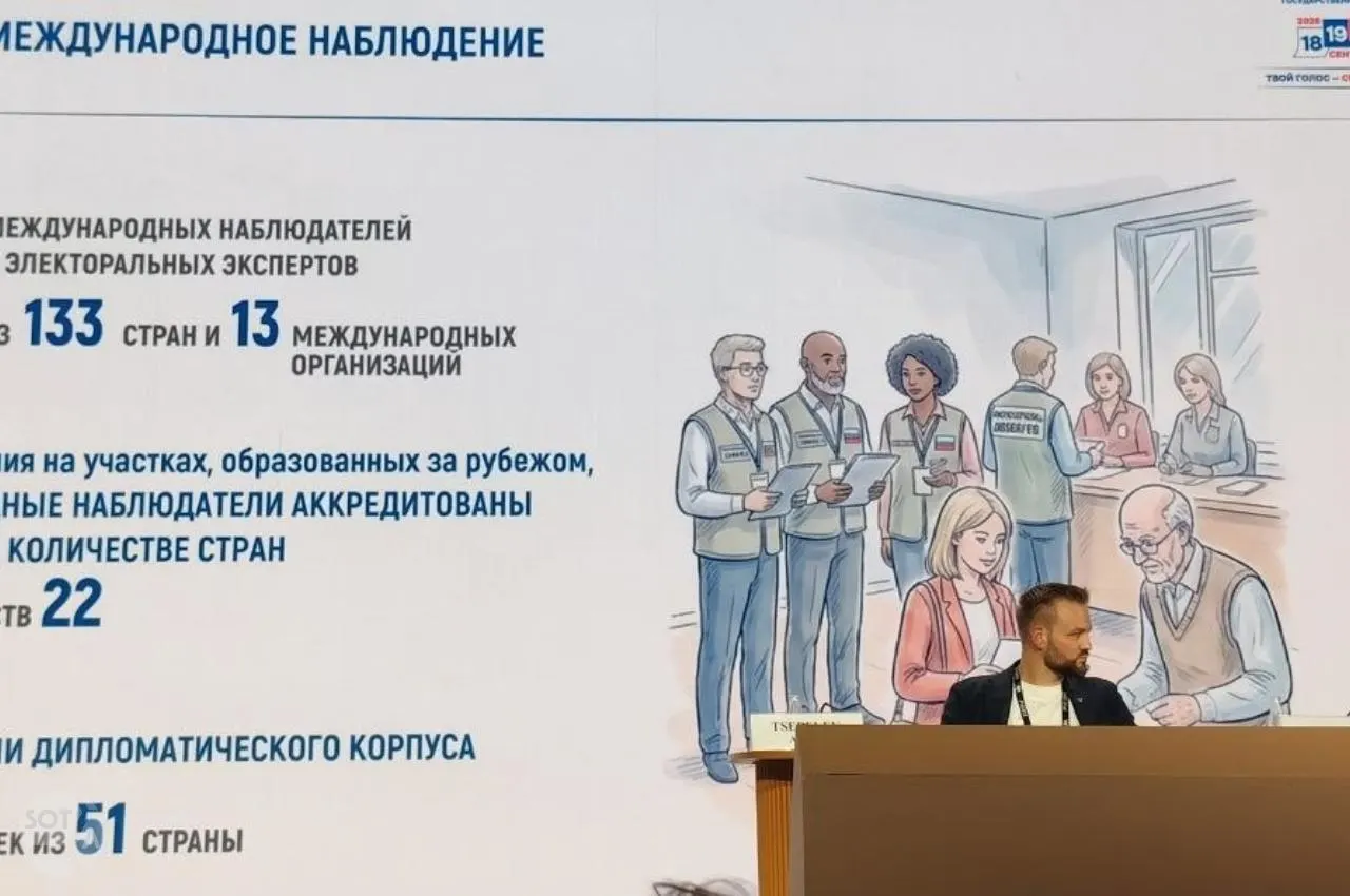 На московском форуме обсудили итоги голосования, атаки на участковые комиссии и возможные изменения формата голосования.