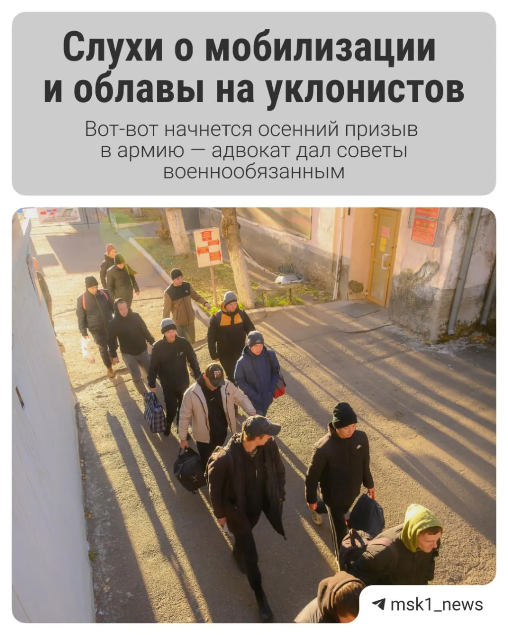 Разбираемся, какие изменения коснутся осеннего призыва и какие шаги предпринять призывникам перед повесткой.