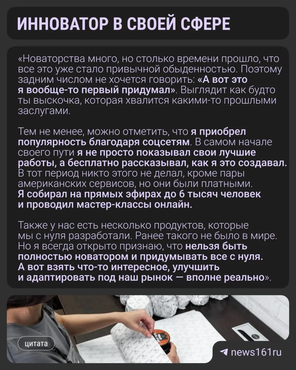 История Спартака Киракосяна — от переезда до создания сети салонов и собственного производства косметики для волос, демонстрирующая рост регионального бизнеса.